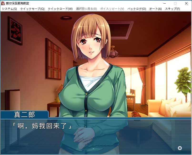 图片[3]-爱你深至夏海蔚蓝 汉化免安装版 【PC/350M/新作】-acg游戏网