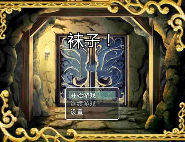 袜子勇者 老板娘的足袋 冰冰子（澄澈之冰） 6合1合集 官方中文[PC/1.5G]-acg游戏网