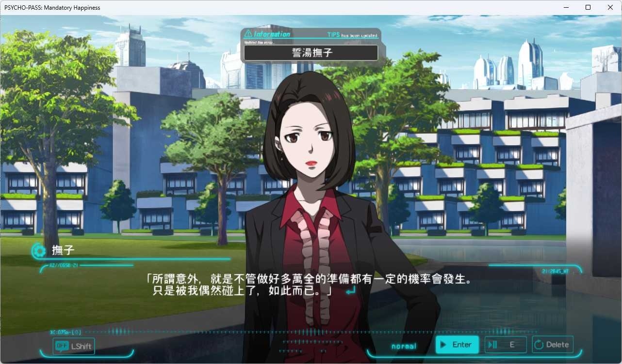 图片[4]-心灵判官：无法抉择的幸福 / PSYCHO-PASS 官方中文移植版【PC/2.5G/新作】-acg游戏网