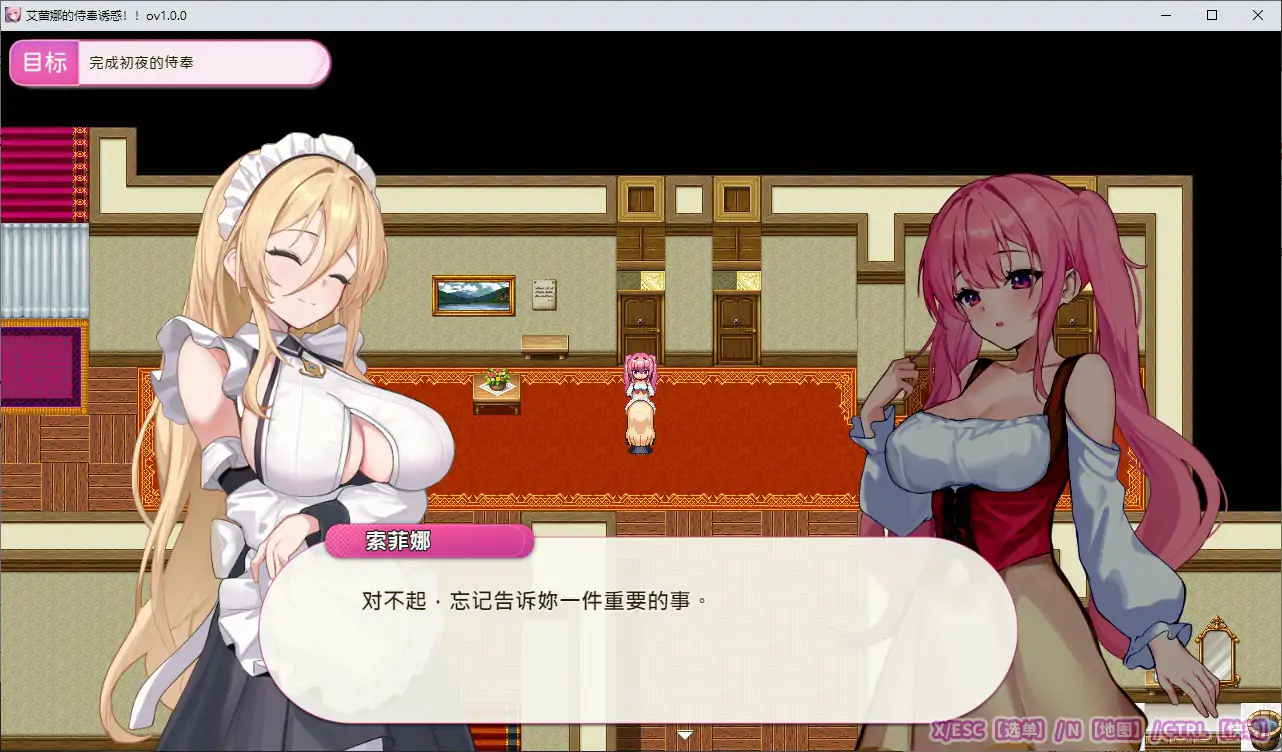 图片[3]-艾蕾娜的侍奉诱惑!! v1.02 STEAM官中[PC/990M/更新]-acg游戏网