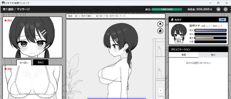 图片[4]-心跳加速！性感按摩v2.0 正式版 [更新] [680M]-acg游戏网