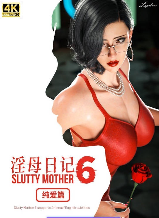 [3D]银母日记01-7.2+限定壁纸[高渲染/淑女人妻/小马拉大车][3.8G]-acg游戏网