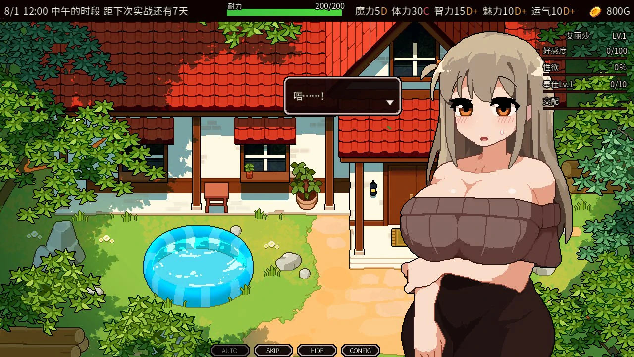 夏之魔女！v1.0 官方中文体验版【PC/0.41G】-acg游戏网