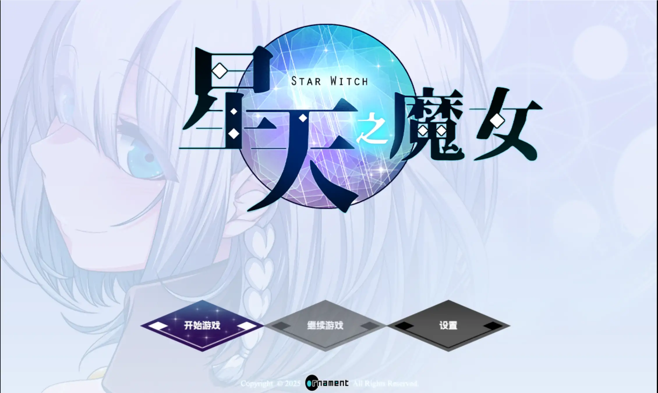 星天之魔女1.19 官方中文【PC/1.87G/更新】-acg游戏网