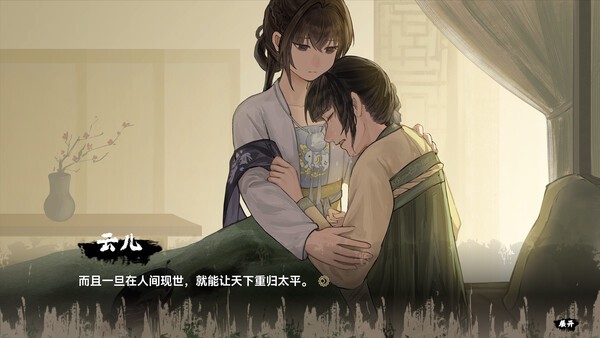 图片[3]-缚戎人 唐建中十三年 官方中文[PC/1.7G]-acg游戏网