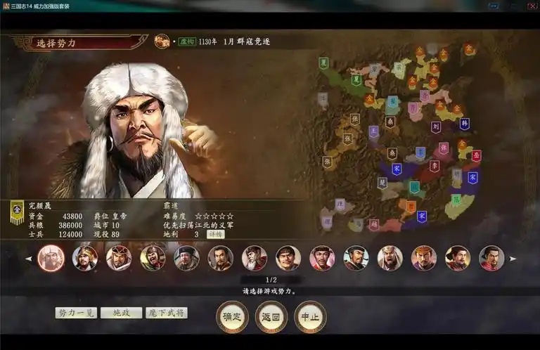 图片[4]-三国志14PK-V1.0.10+V1.0.25-威力加强豪华版（武将面容套装-全DLC+季票+特典+中文语音+编辑修改器）-acg游戏网