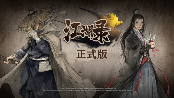 图片[2]-江湖录 – 风雪剑歌-刀气凌霄 官方中文【PC/4.5G/新作】-acg游戏网