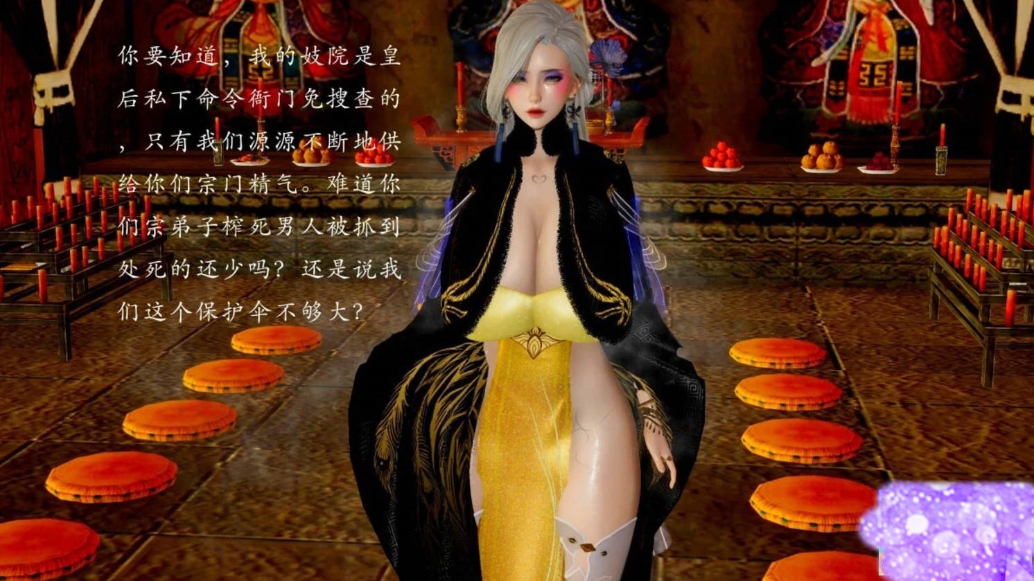 图片[3]-【MH/3D/全彩中文】银荡侠侣 “武林” 1~8+番外【1545P/470M】-acg游戏网