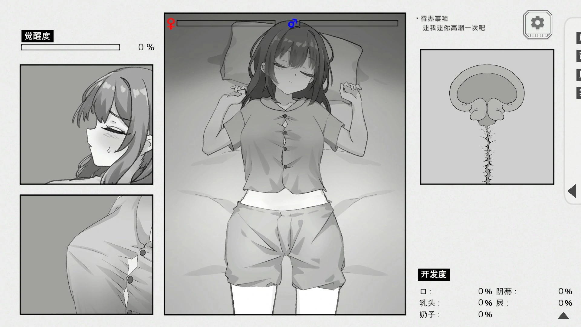 图片[3]-与温柔可爱的大姐姐一起的秘密三天 官方中文版【PC/1.3G】-acg游戏网