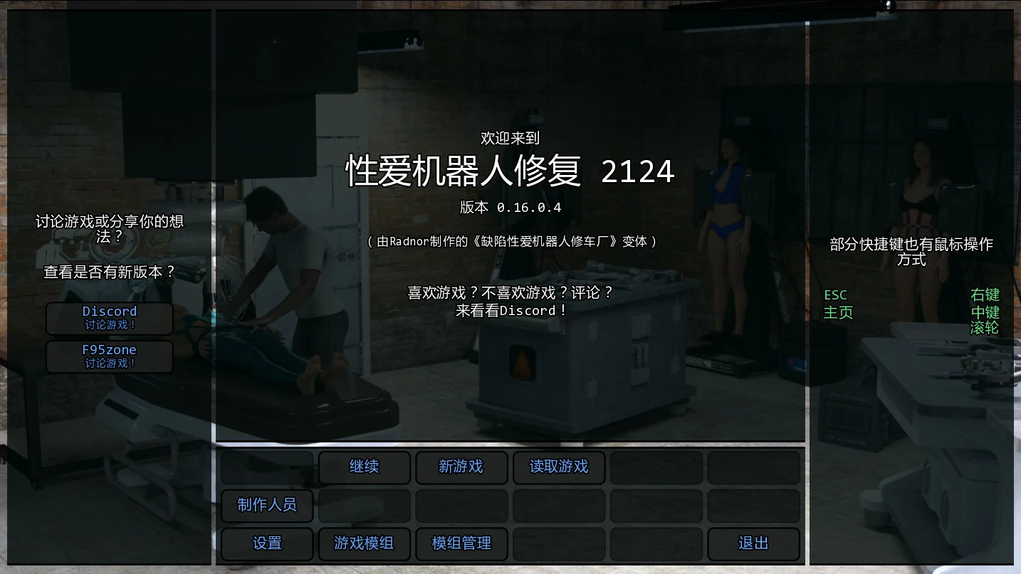 图片[2]-性爱机器人修复2124 v0.16.0.4 AI汉化版【PC+安卓/3.5G/更新】-acg游戏网