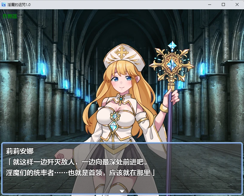 淫魔的诅咒1.0 AI汉化版【PC/209M】-acg游戏网
