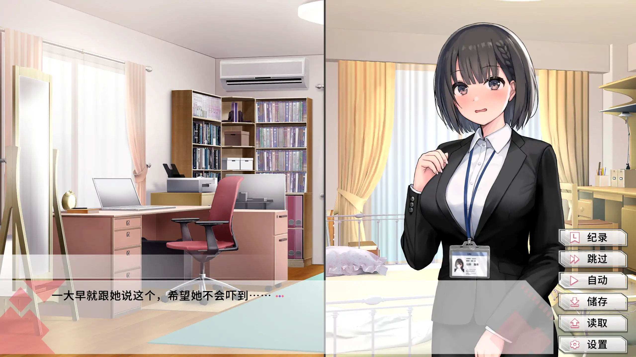 图片[2]-变态女友：我与女友的心动动直播 官方中文步兵版[新作][3.5G]-acg游戏网
