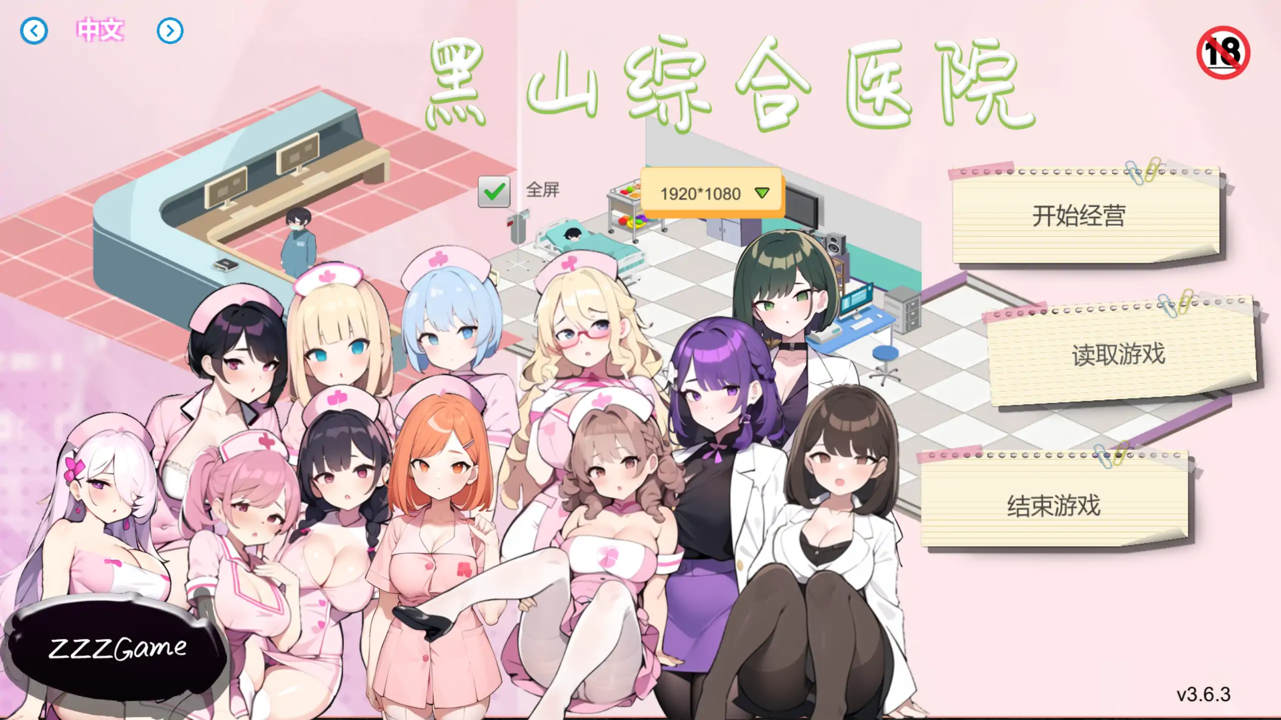 [经营SLG/中文/动态/更新] 黑山综合医院 BM General Hospital V3.6.7 官中步兵版[2.5G]-acg游戏网