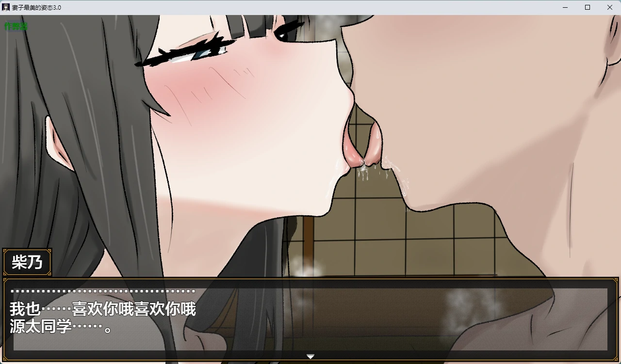 图片[2]-妻子最美的姿态 v3.0 AI汉化版【PC+安卓/467M】-acg游戏网