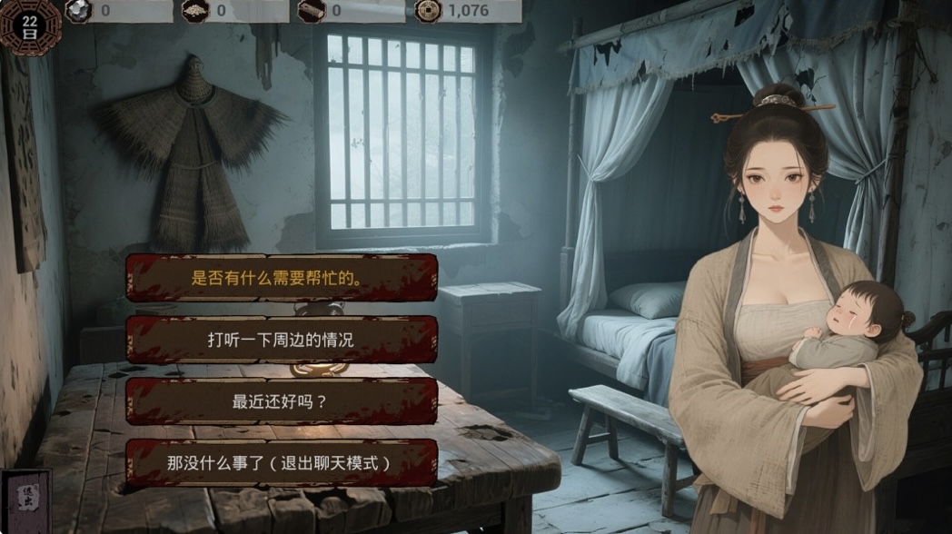 图片[4]-明末 欲火重生 V1.2.16 官方中文-逆脉碎劲-寒锋踏月+全DLC[PC/4.3G]-acg游戏网