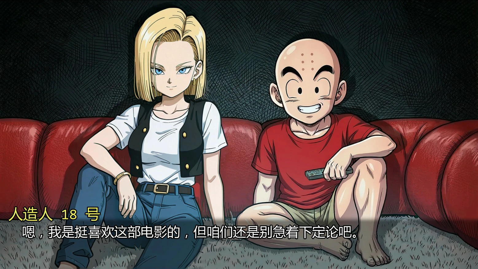 图片[3]-龙珠Z：二次删减版3.1 AI汉化版【PC+安卓/2.1G/更新】-acg游戏网
