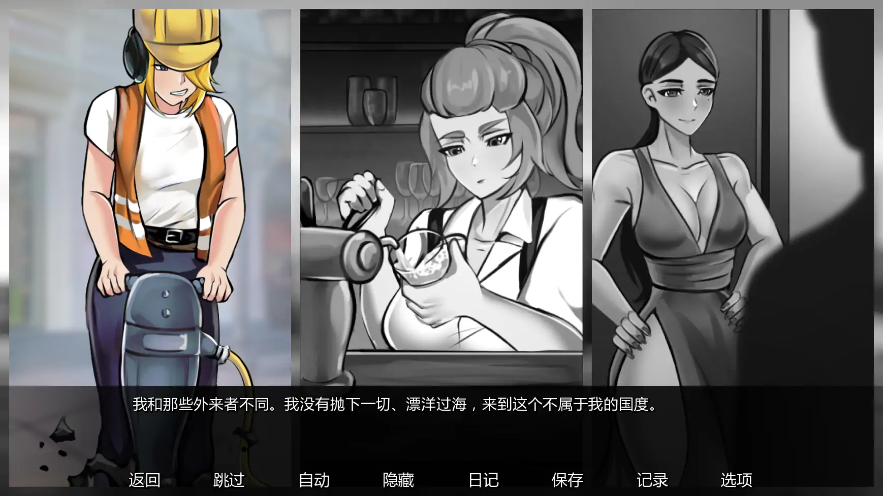 图片[4]-欲望大乱斗v0.4a AI汉化版【PC+安卓/1.05G/更新】-acg游戏网