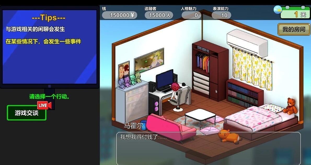 图片[4]-【PC/2D/SLG/中文】主播兄弟NTR V1.0.3 STEAM官方中文版+DLC【1.8G】-acg游戏网