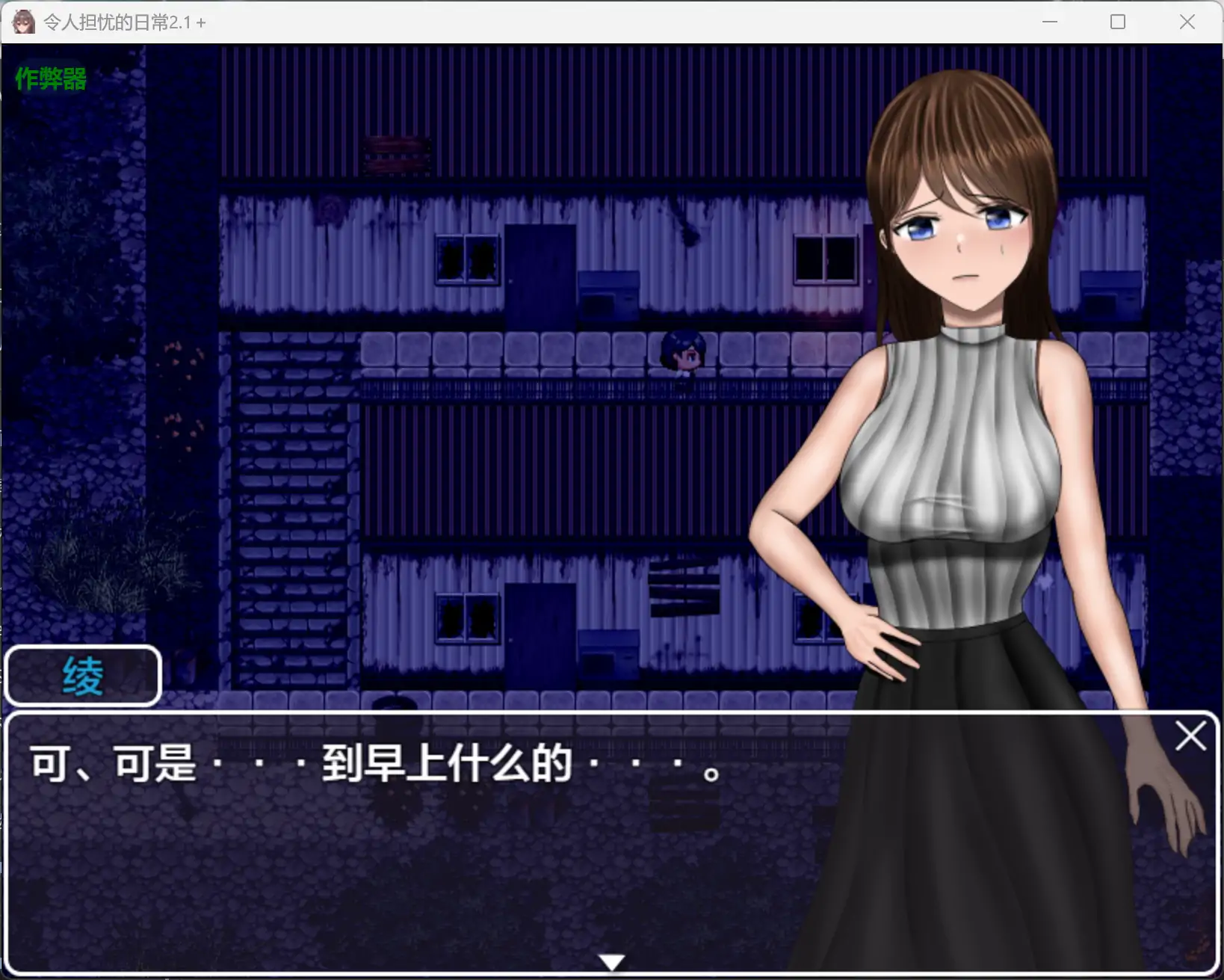 图片[3]-危险的日常+ 令人担忧的日常2.1＋0 AI汉化版【PC+安卓/1.90G】-acg游戏网