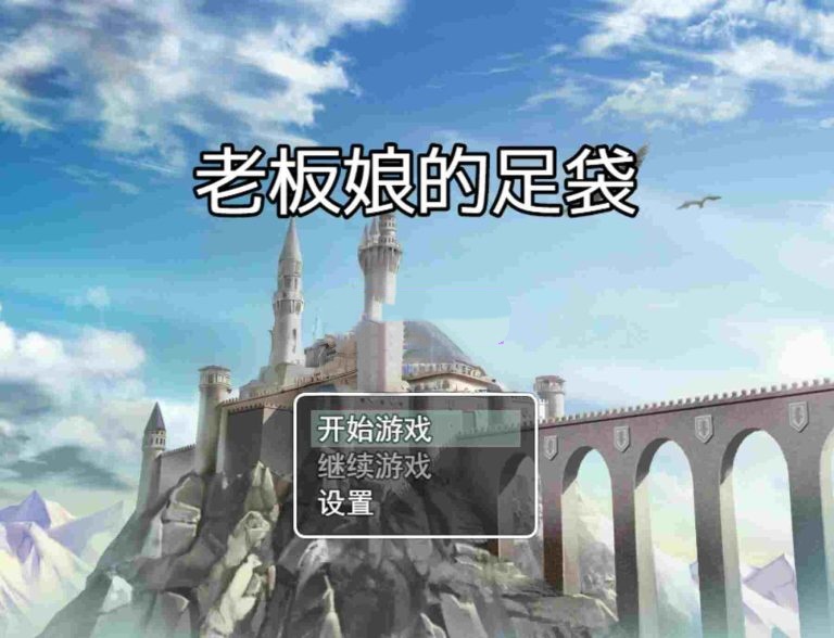 图片[2]-袜子勇者 老板娘的足袋 冰冰子（澄澈之冰） 6合1合集 官方中文[PC/1.5G]-acg游戏网