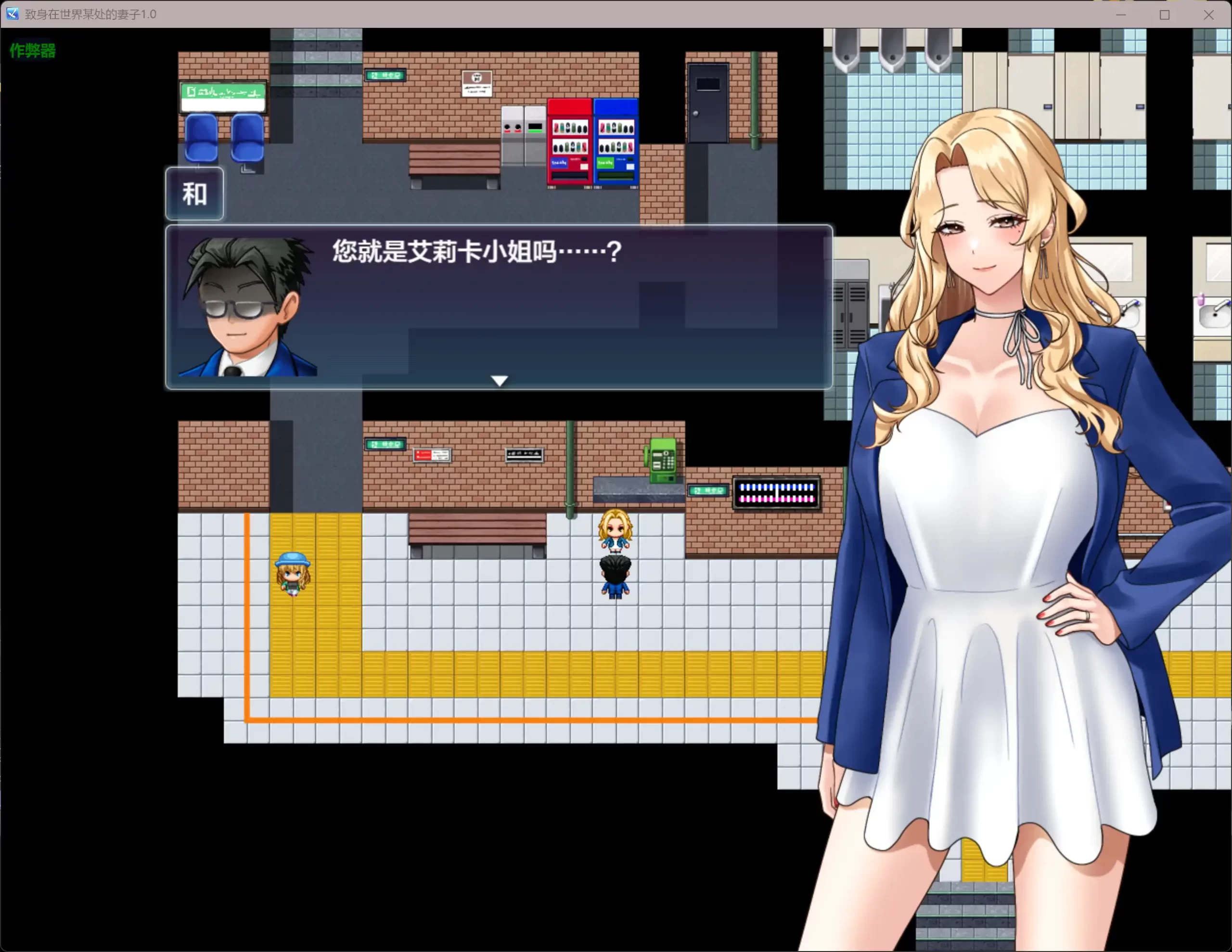 图片[2]-致身在世界某处的妻子1.0 AI汉化版【PC+安卓/0.63G】-acg游戏网