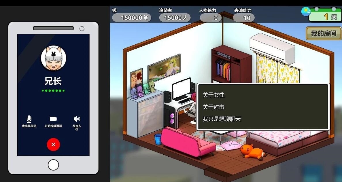 图片[3]-【PC/2D/SLG/中文】主播兄弟NTR V1.0.3 STEAM官方中文版+DLC【1.8G】-acg游戏网