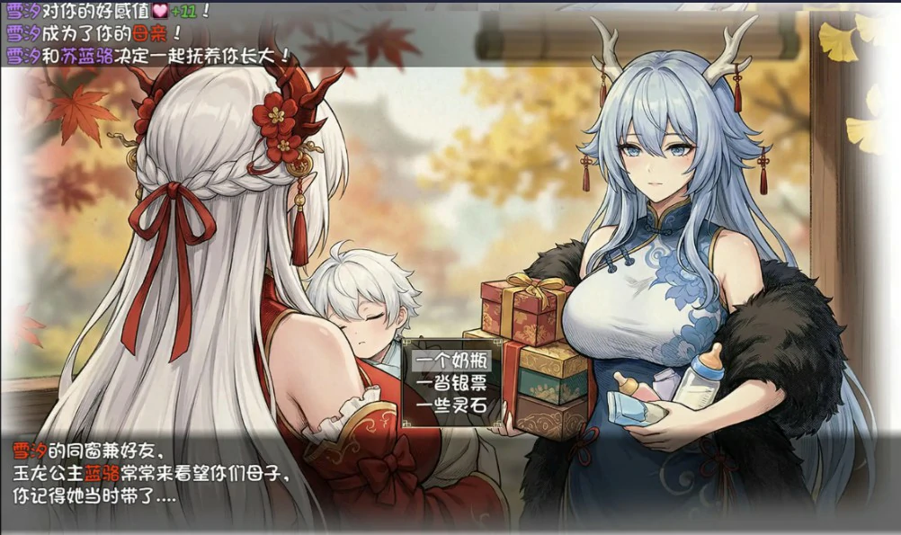 图片[2]-我和龙女妈妈的玄幻之旅0.332b 官方中文版【PC/1.6G】-acg游戏网