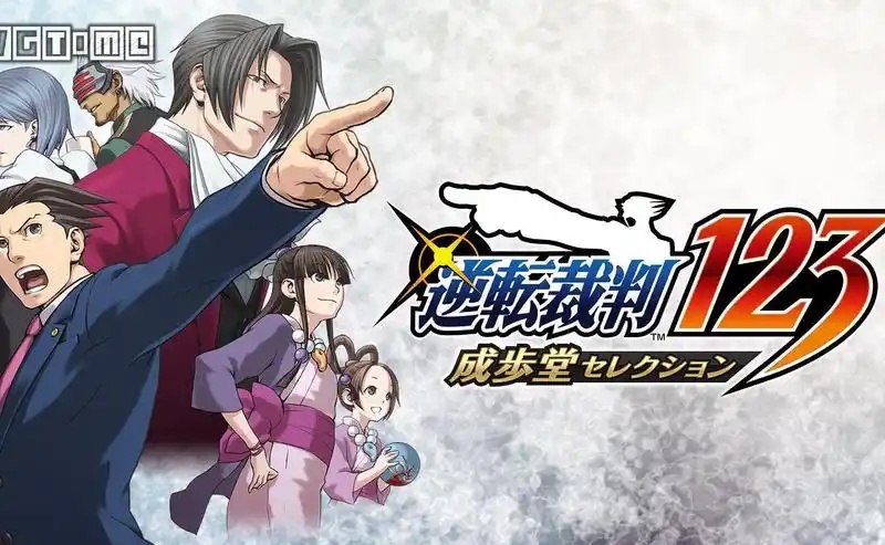 逆转裁判三部曲：成步堂龙一/Phoenix Wright: Ace Attorney Trilogy-acg游戏网