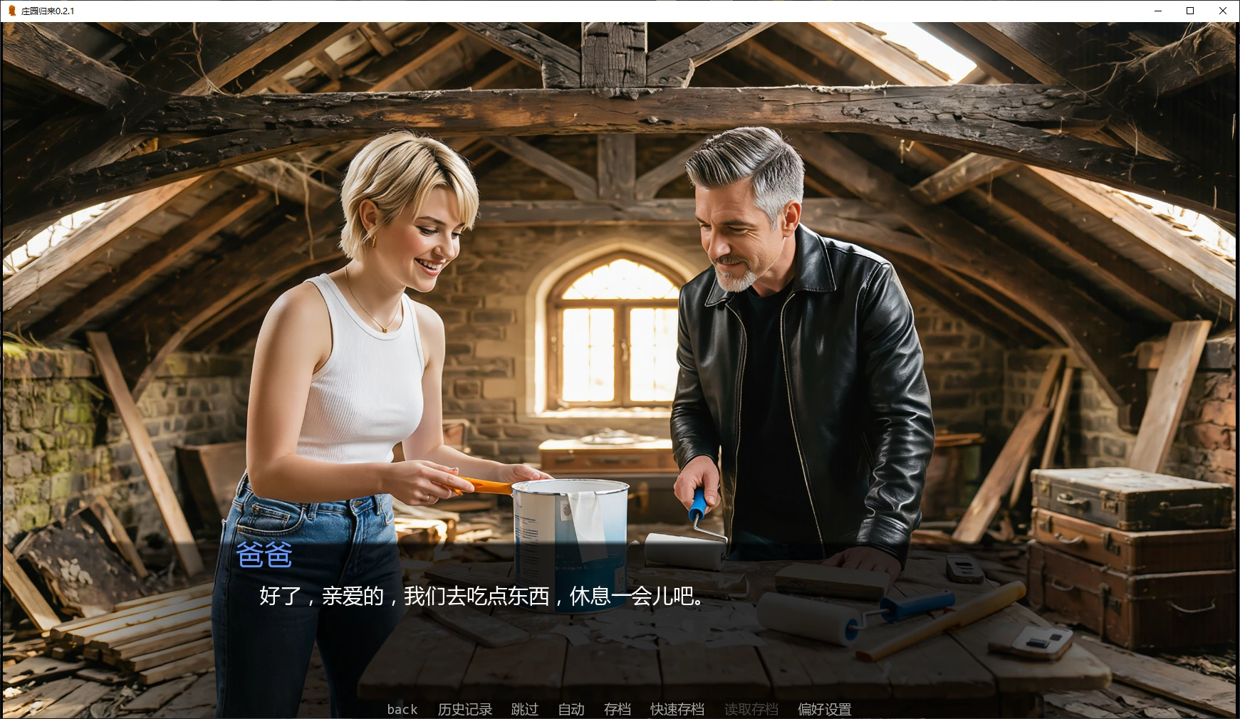 图片[2]-庄园归来v0.2.1 AI汉化版【PC+安卓/4G/更新】-acg游戏网