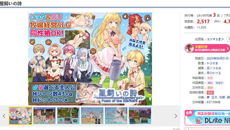 图片[2]-星之牧歌 星飼いの詩 Steam官中步兵版 完整版 【PC/1.1G/新作】-acg游戏网