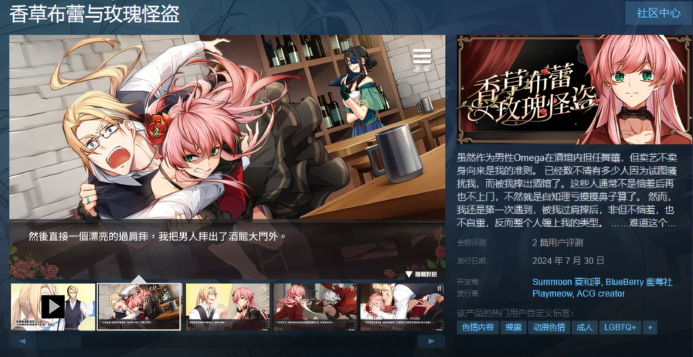 图片[4]-香草布蕾与玫瑰怪盗 V1.67 STEAM官中[PC/330M/更新]-acg游戏网