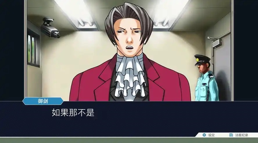 图片[3]-逆转裁判三部曲：成步堂龙一/Phoenix Wright: Ace Attorney Trilogy-acg游戏网