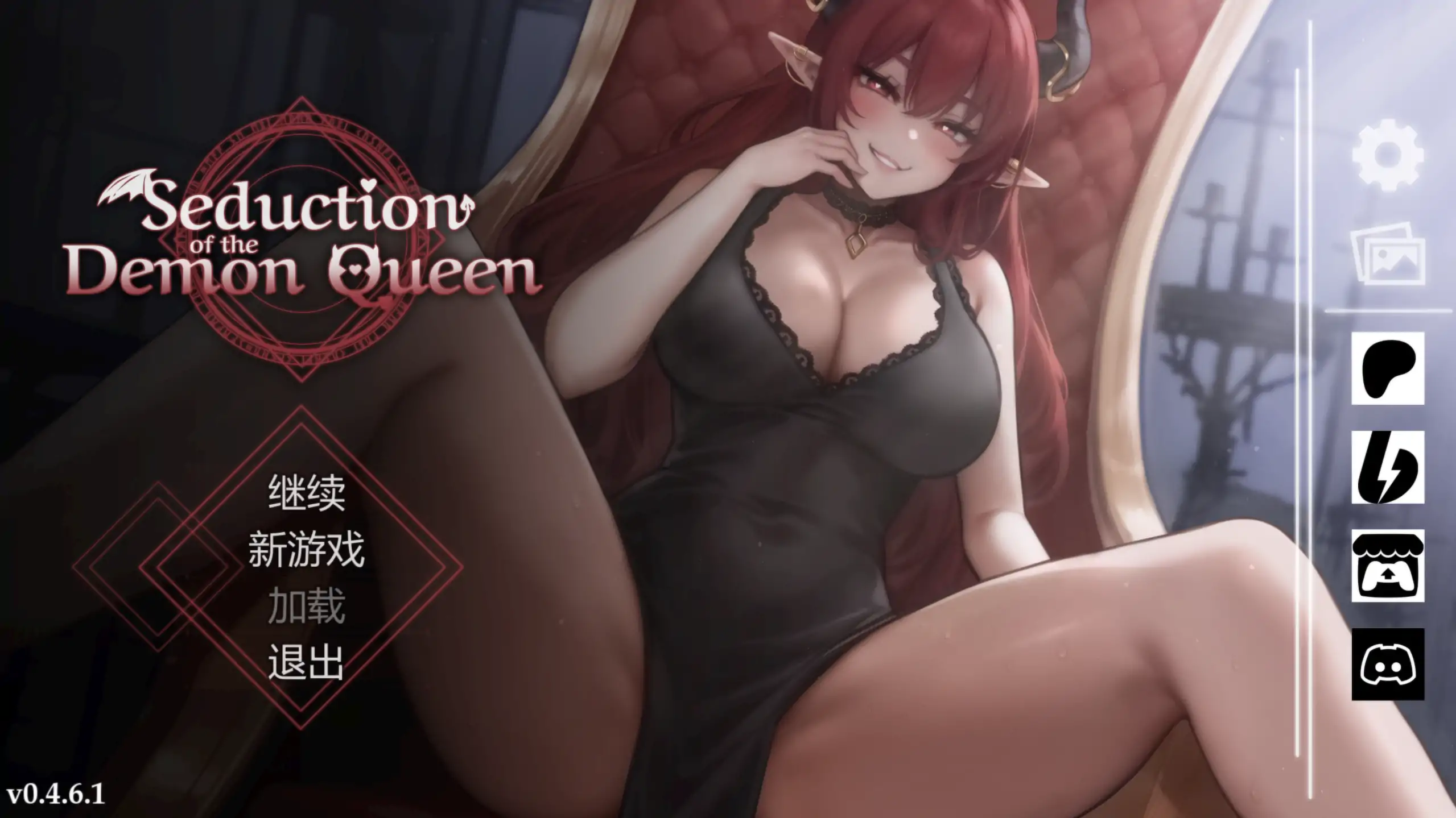 恶魔女王的诱惑V0.3.0.2 官方中文步兵版[新作/360M]-acg游戏网