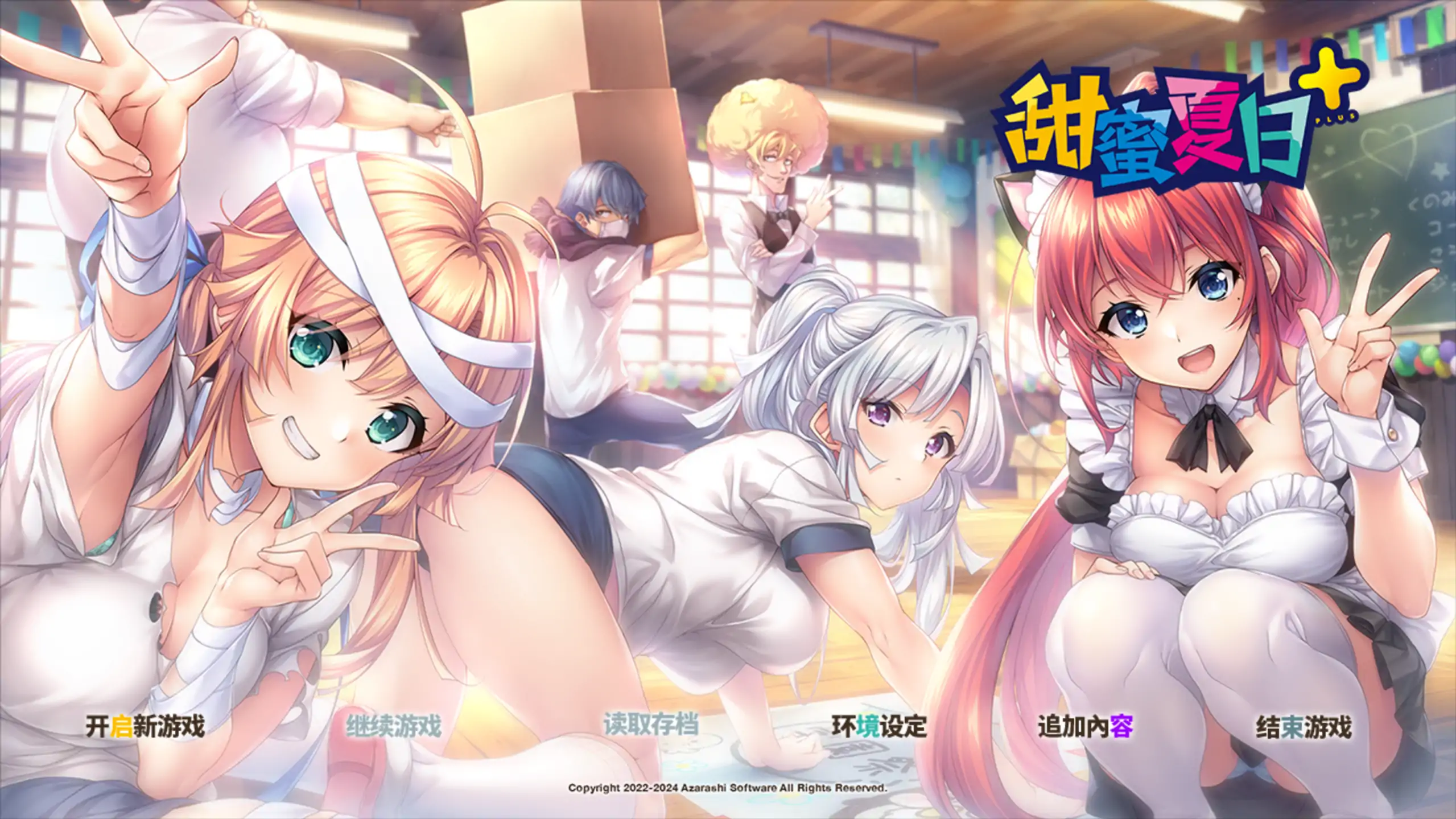 甜蜜夏日＋ V1.0 官方中文【PC/2.50G】-acg游戏网