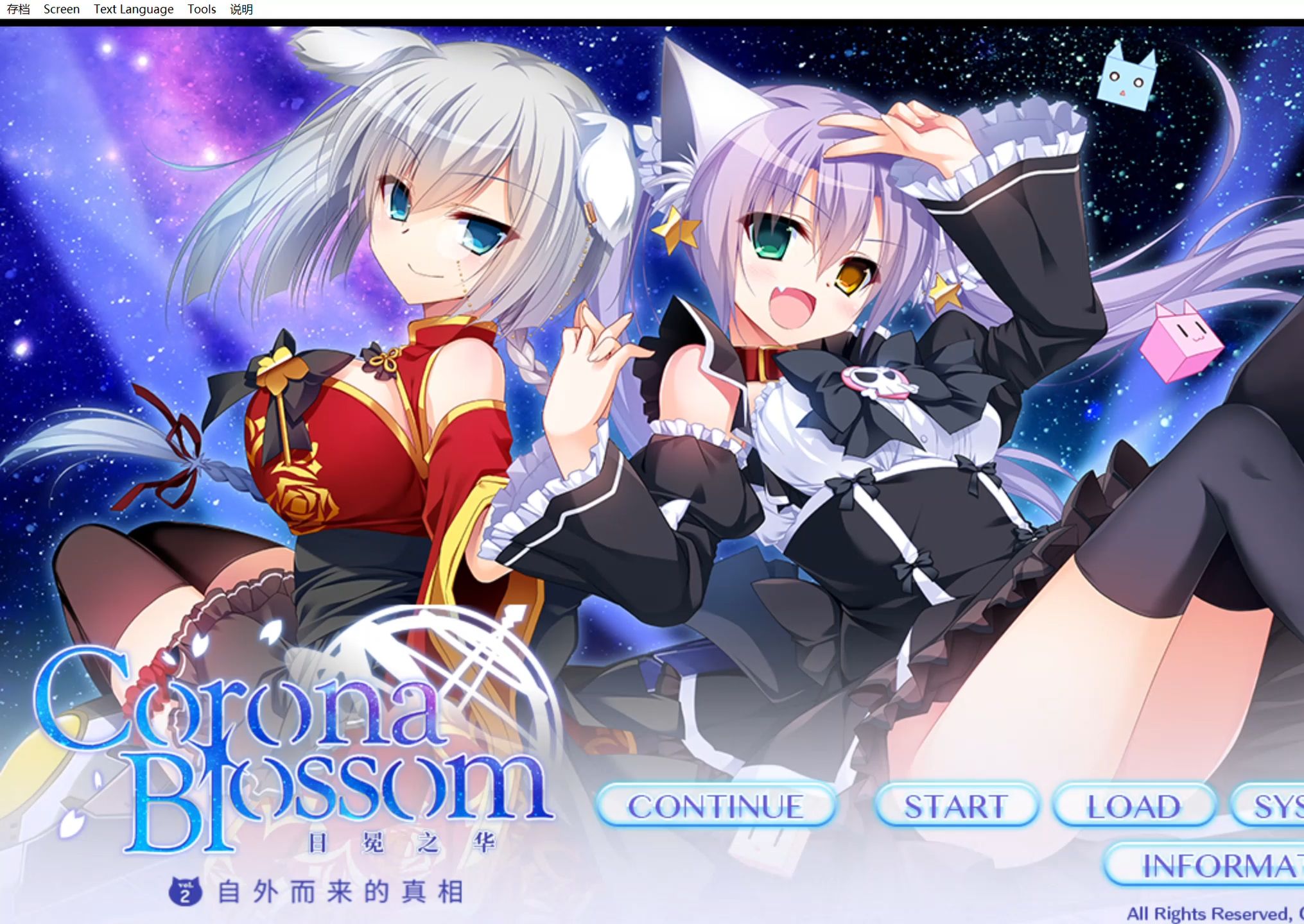 日冕之华- vol.1 来自银河的礼物 STEAM官中[PC/3G/新作]-acg游戏网