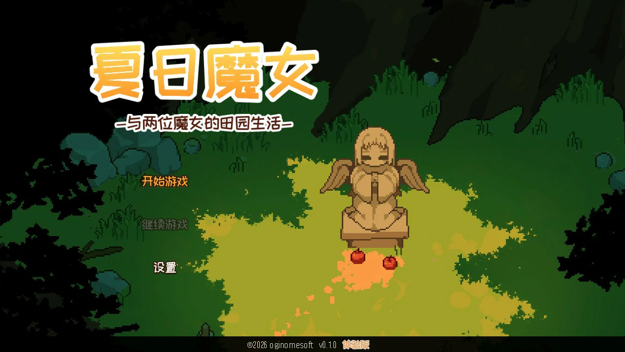 图片[2]-夏之魔女！v1.0 官方中文体验版【PC/0.41G】-acg游戏网