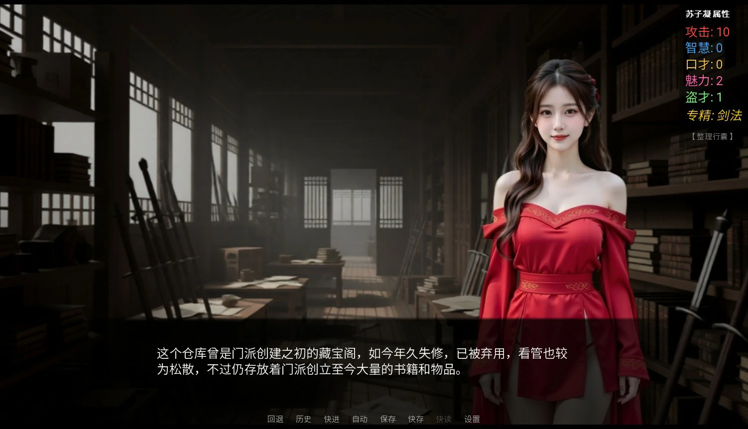 图片[3]-侠女恩仇录v0.1.1 国产官方中文版【PC/0.46G】-acg游戏网