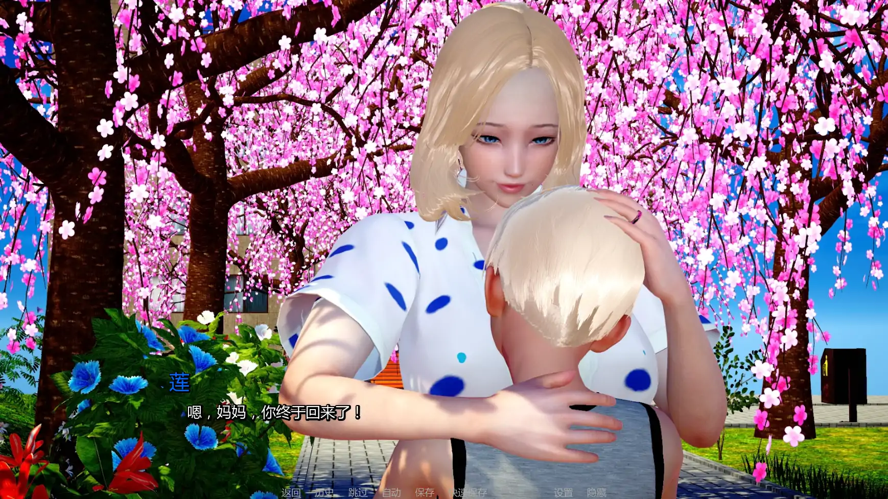 图片[3]-妈妈和我的秘密重制版v1.1.0 AI汉化版【PC+安卓/2.46G/更新】-acg游戏网