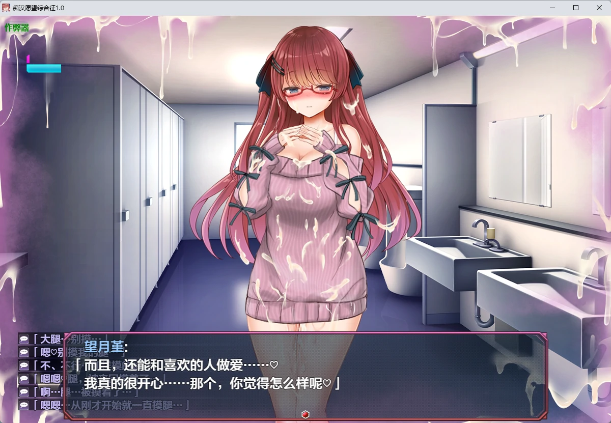 图片[2]-痴汉愿望综合征1.0 AI汉化版【PC+安卓/1.81G】-acg游戏网