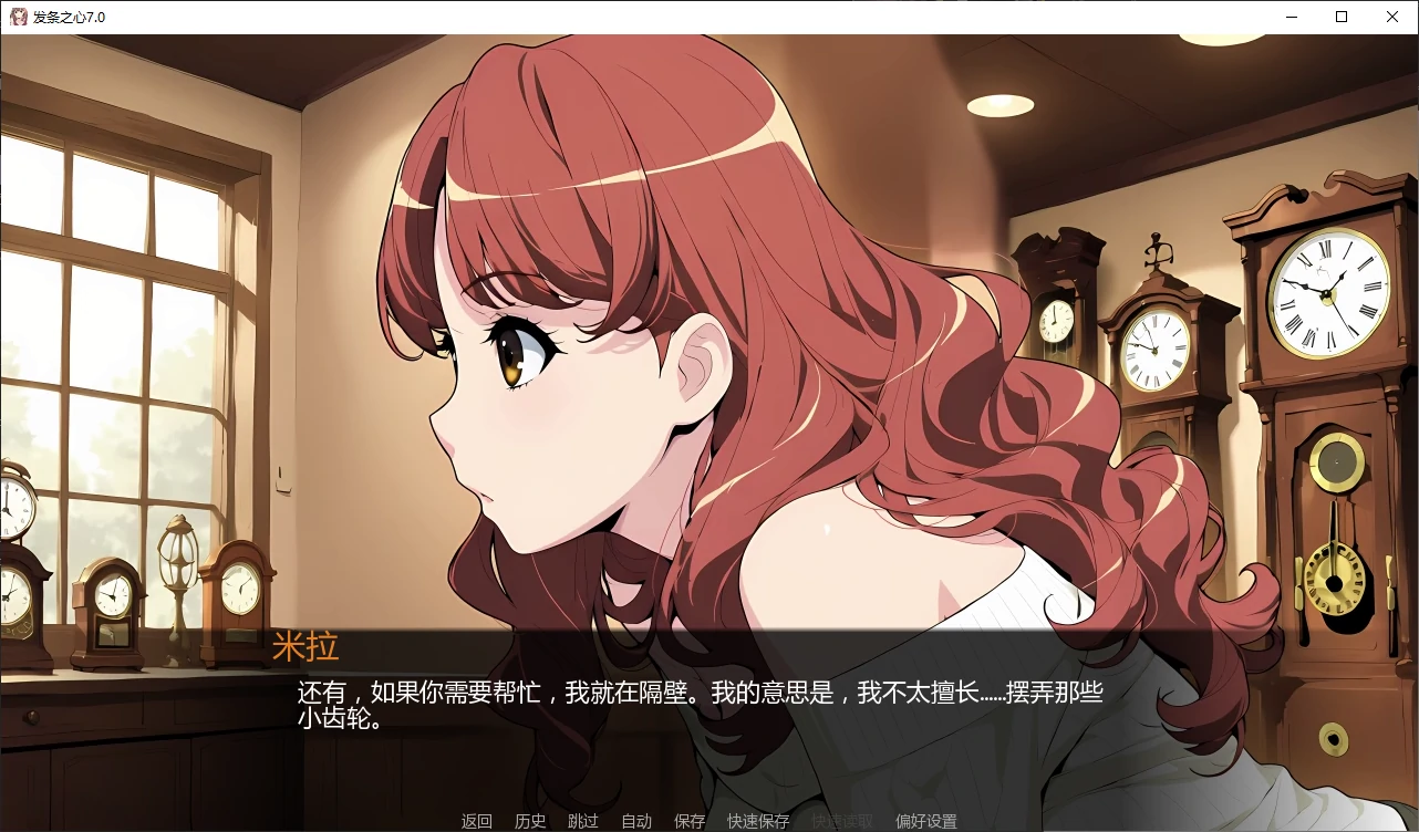图片[2]-发条之心7.0 AI汉化版【PC+安卓/2.2G/更新】-acg游戏网