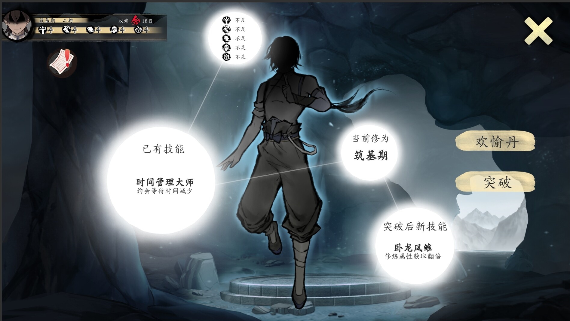 图片[6]-【PC/2D/SLG/中文】不双修就去世 V1.0.0 STEAM官方中文步兵版+DLC【2.2G】-acg游戏网