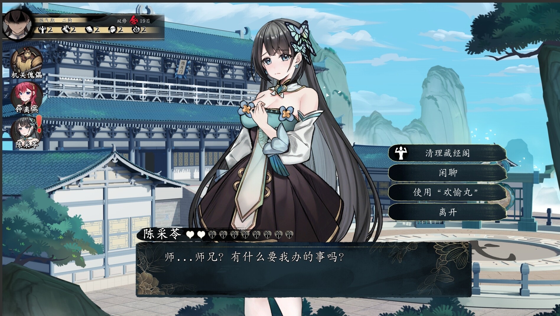 图片[5]-【PC/2D/SLG/中文】不双修就去世 V1.0.0 STEAM官方中文步兵版+DLC【2.2G】-acg游戏网