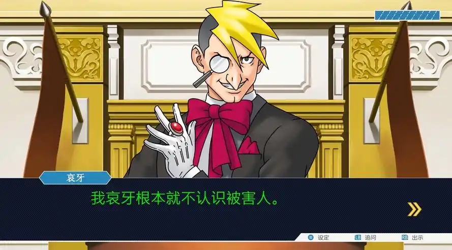 图片[4]-逆转裁判三部曲：成步堂龙一/Phoenix Wright: Ace Attorney Trilogy-acg游戏网