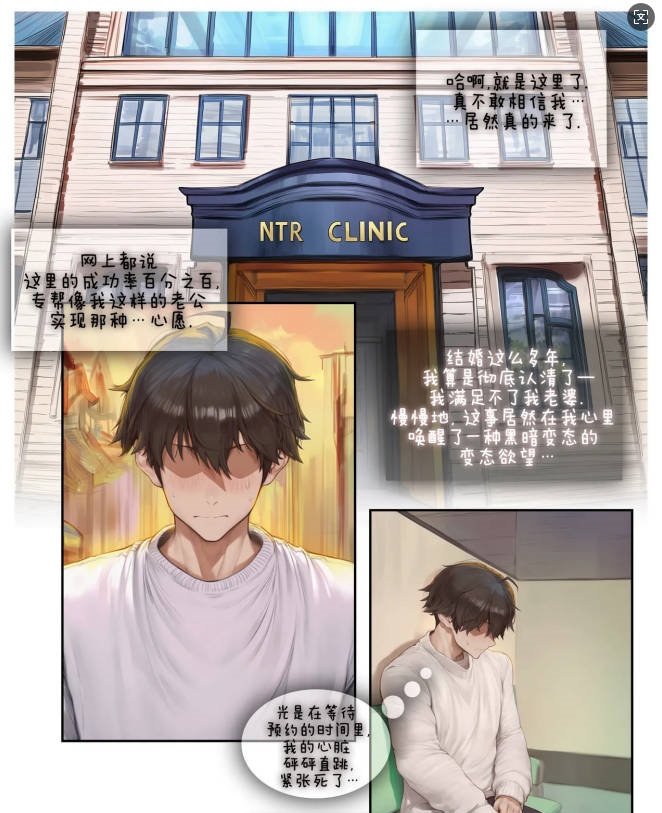图片[2]-[AI]NTR诊所 乌鸦的迷恋+OC故事 第1-6.5部分[450M]-acg游戏网