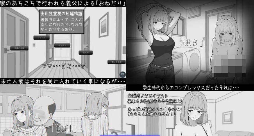 图片[3]-[乱伦/人妻] 与65岁老人的性生活 65歳児との性活 AI汉化版[350M]-acg游戏网