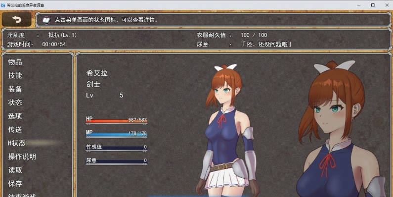 图片[2]-希艾拉的淫靡异变调查 -女剑士独自前往-挂载AI汉化版+存档[新汉化][2.5G]-acg游戏网