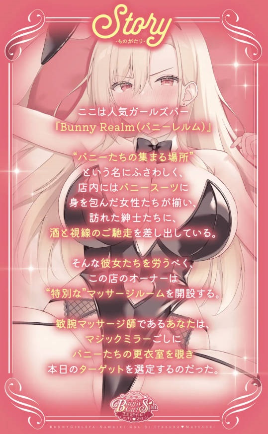 图片[2]-新作SLG/live2D全动态/触摸] 兔女郎水疗 〜对嚣张辣妹的恶作剧按摩〜[900M]-acg游戏网