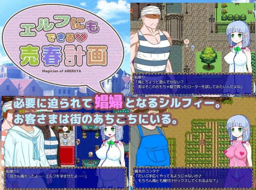 图片[3]-精灵也能做的卖春计划 エルフにもできる売春計画 v1.05 AI汉化版+全CG存档[1.4G]-acg游戏网