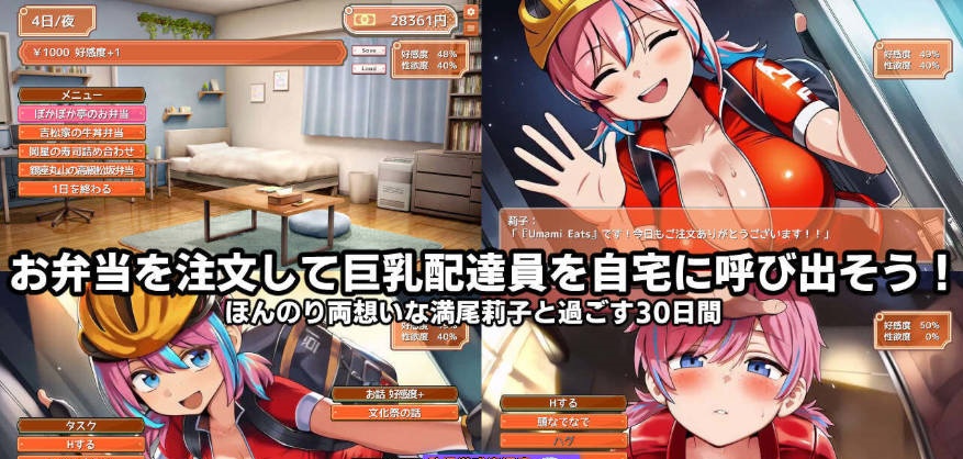 [新作SLG/AI汉化/动态] 巨乳美食外送/～デカパイフードデリバリー〜今日もデカくてちいさな配達員さんがうちに来る〜[1G]-acg游戏网