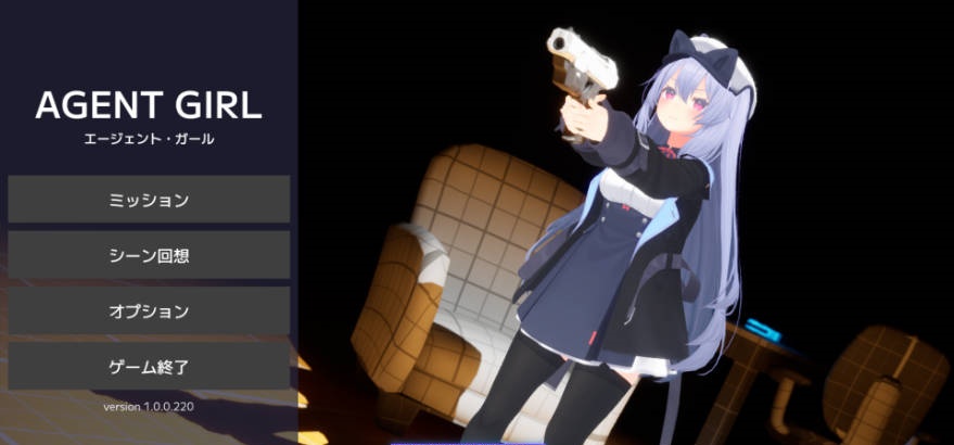 [3D射击/动态/新作/堕落] 特工少女 Agent Girl 正式版[1G]-acg游戏网